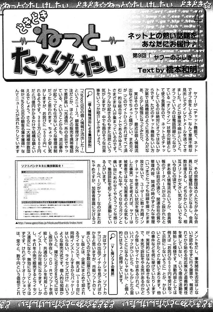 COMIC Muga 2004-05 400ページ