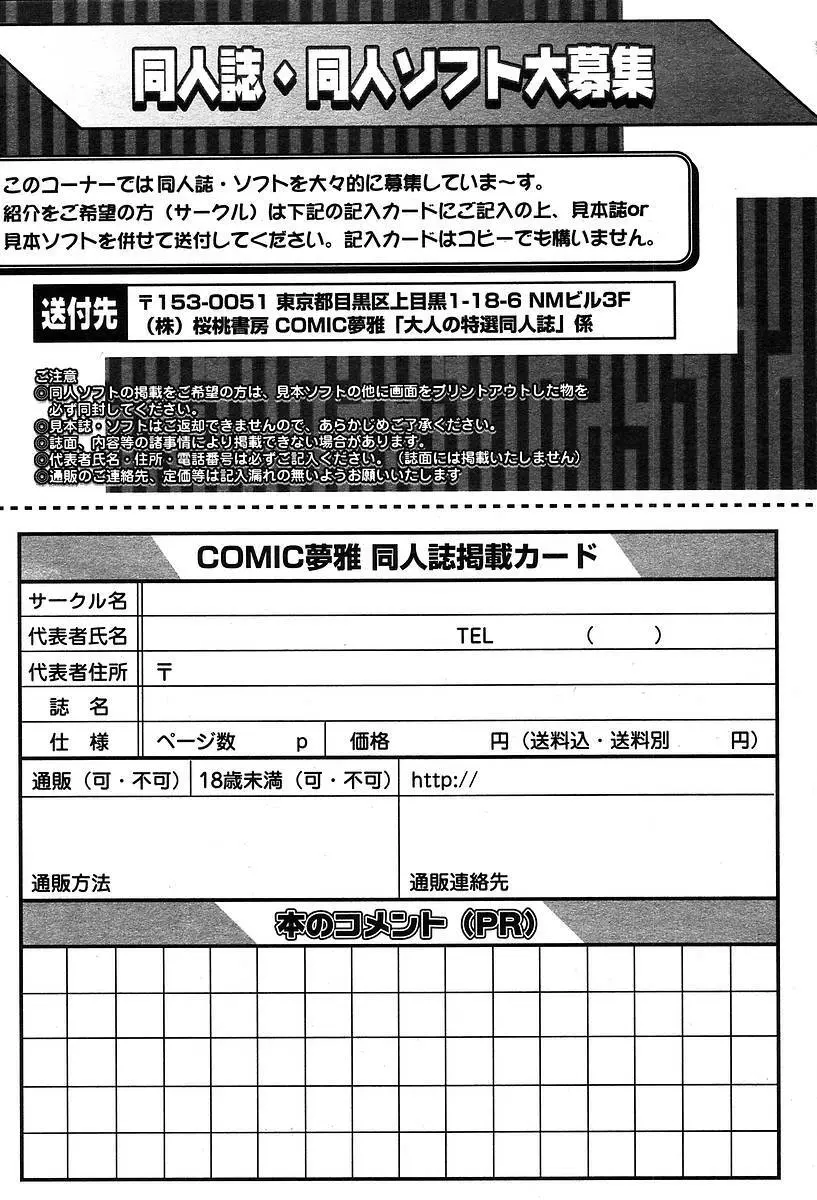 COMIC Muga 2004-05 408ページ