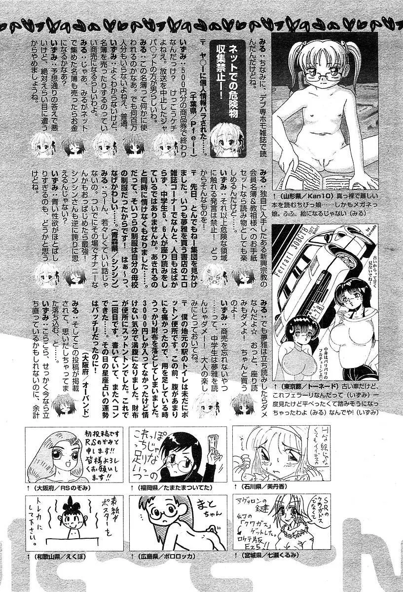 COMIC Muga 2004-05 410ページ