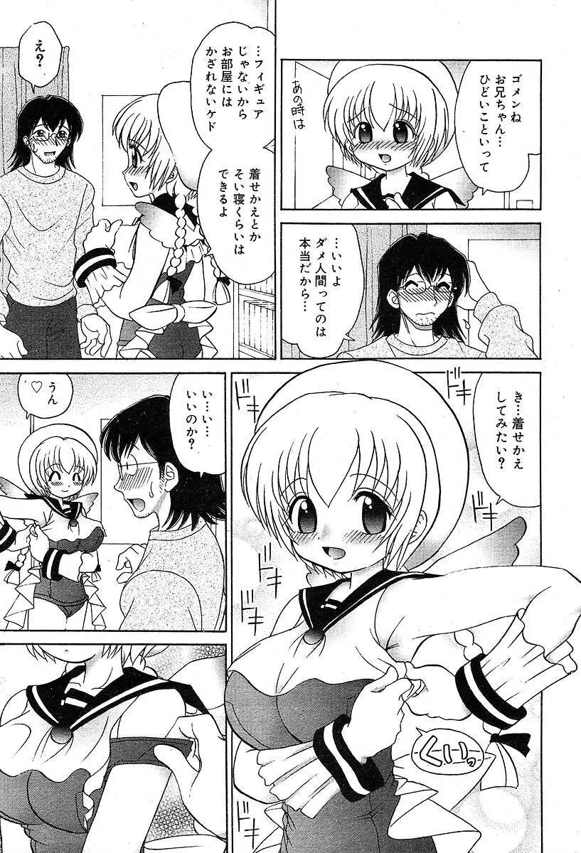 COMIC Muga 2004-05 95ページ