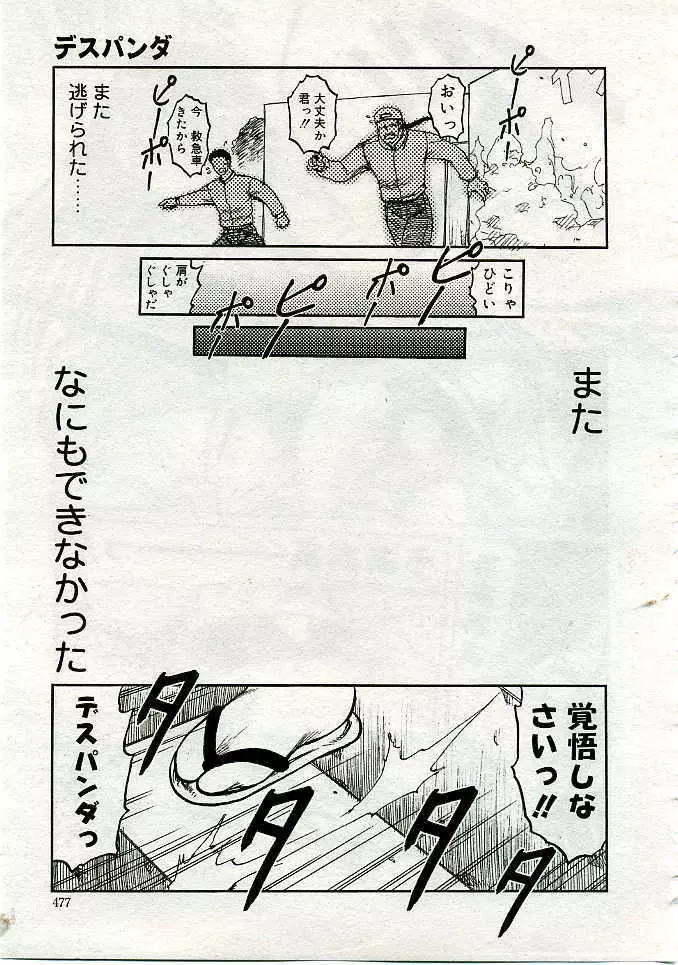 COMIC Muga 2005-06 450ページ