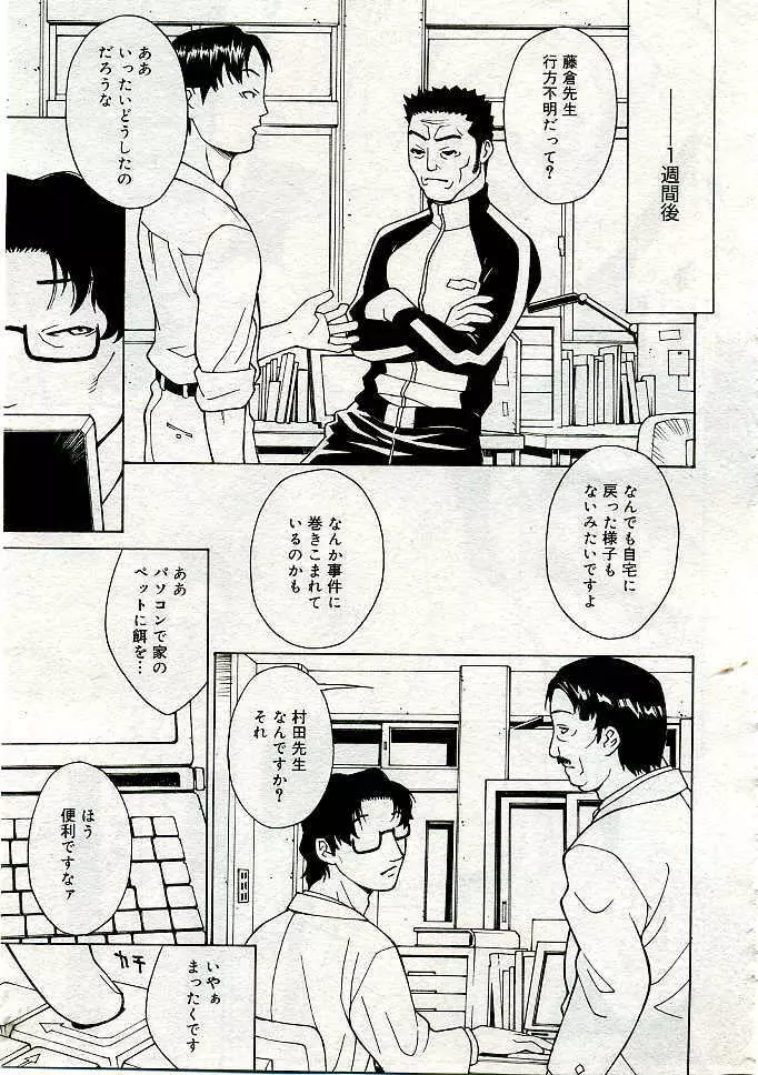 COMIC Muga 2005-06 48ページ