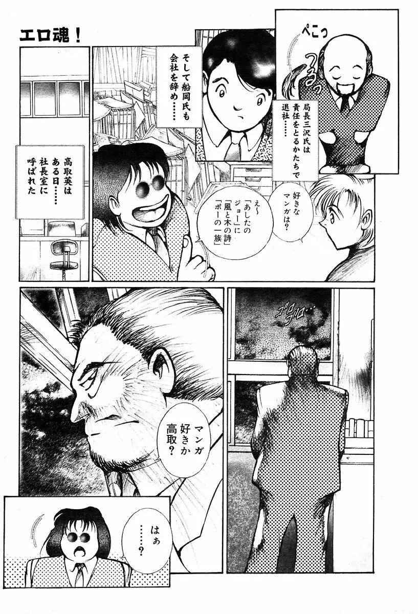 月刊COMIC夢雅 2004年1月号 VOL.5 370ページ