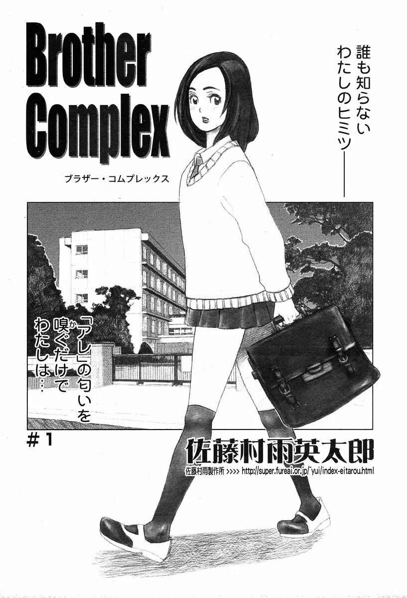 月刊COMIC夢雅 2004年1月号 VOL.5 90ページ