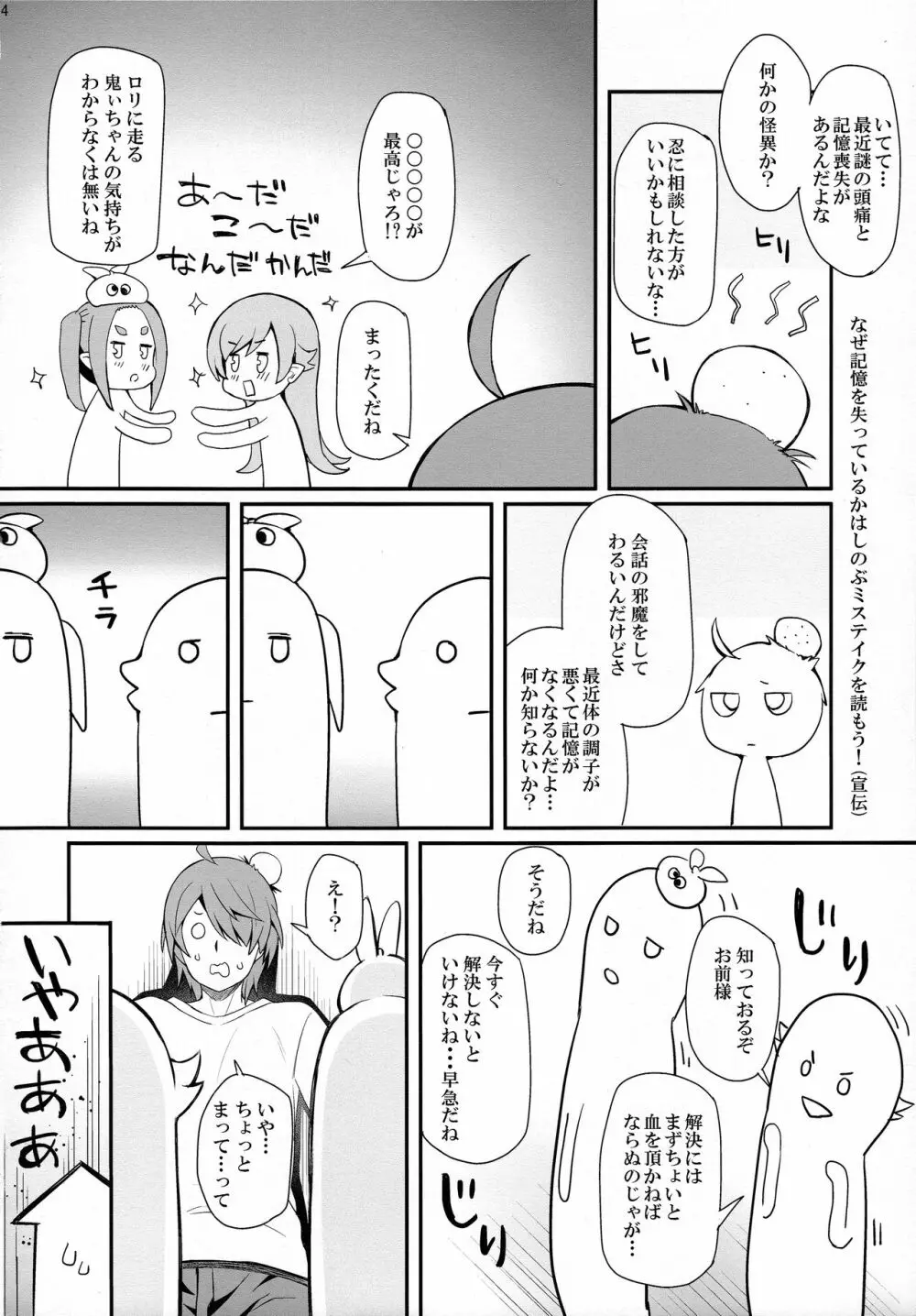 パチ物語 Part14 よつぎサクセス 24ページ