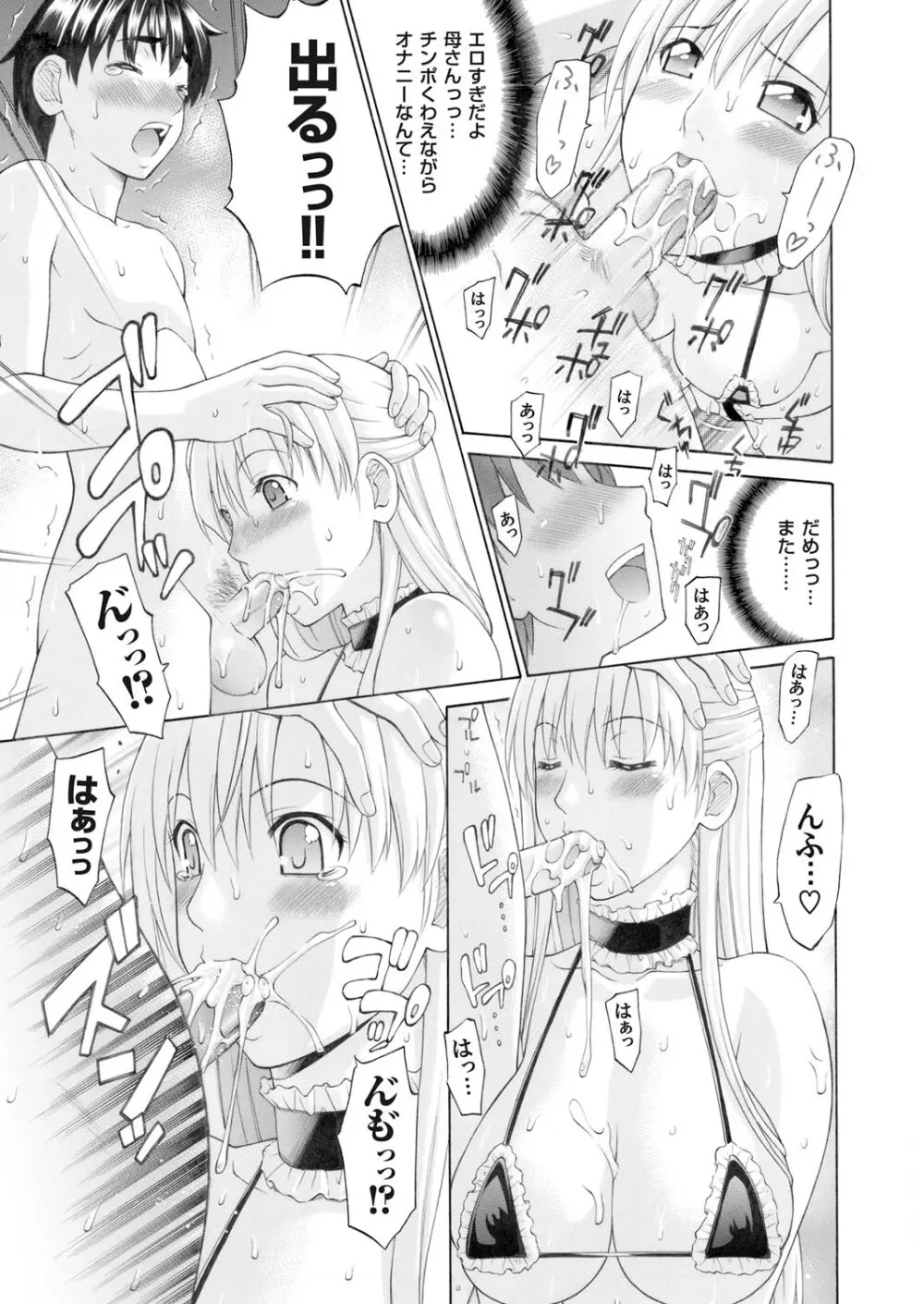 コミックマグナム Vol.24 136ページ