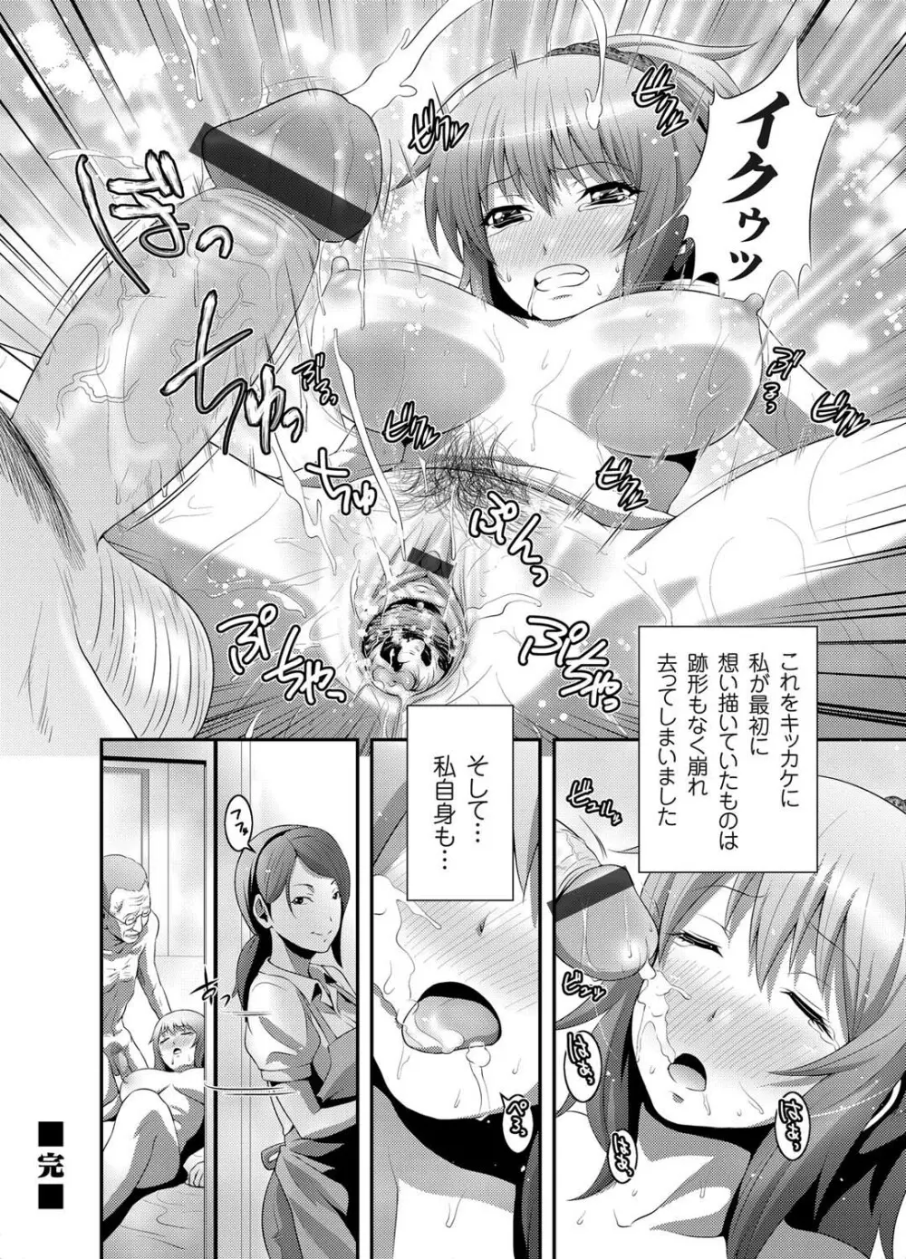 コミックマグナム Vol.24 51ページ