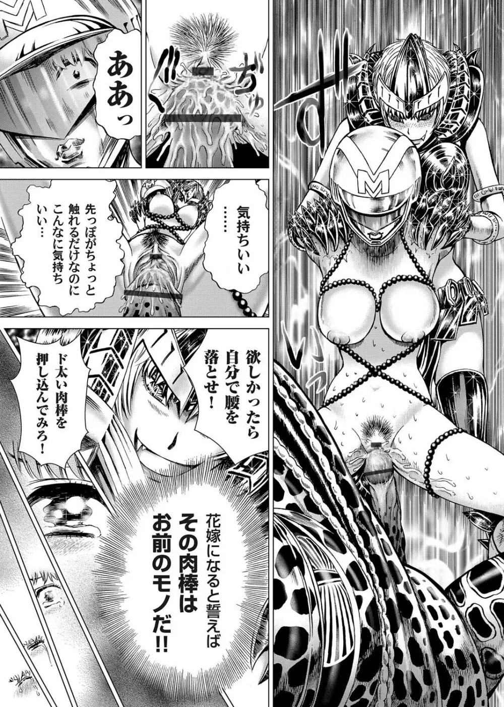 コミックマグナム Vol.27 144ページ