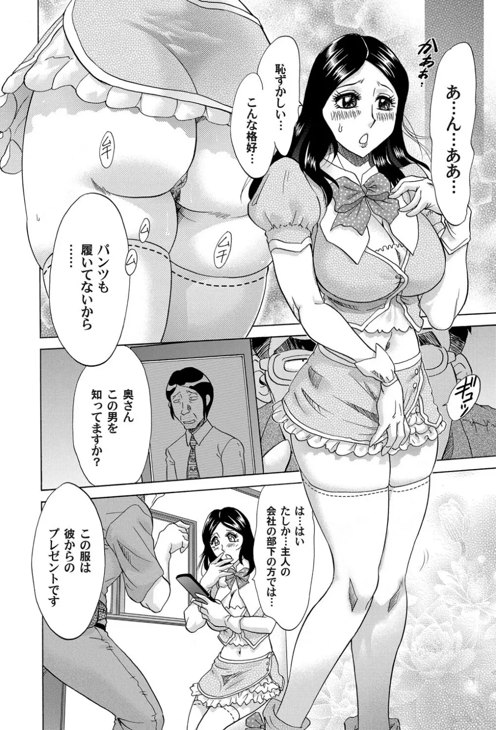 コミックマグナム Vol.27 25ページ