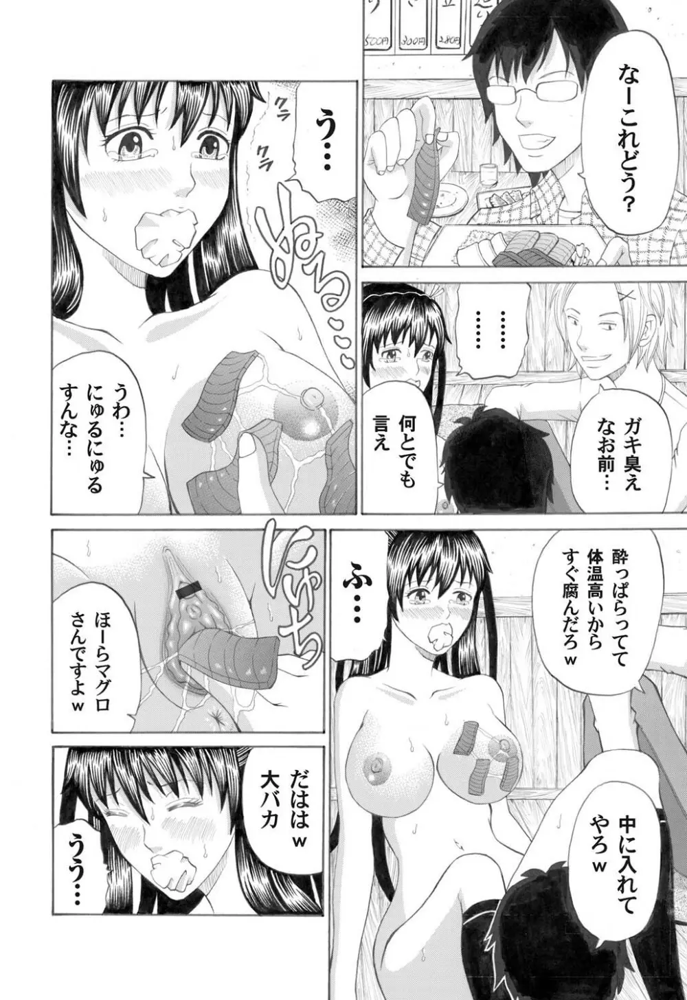 コミックマグナム Vol.27 71ページ