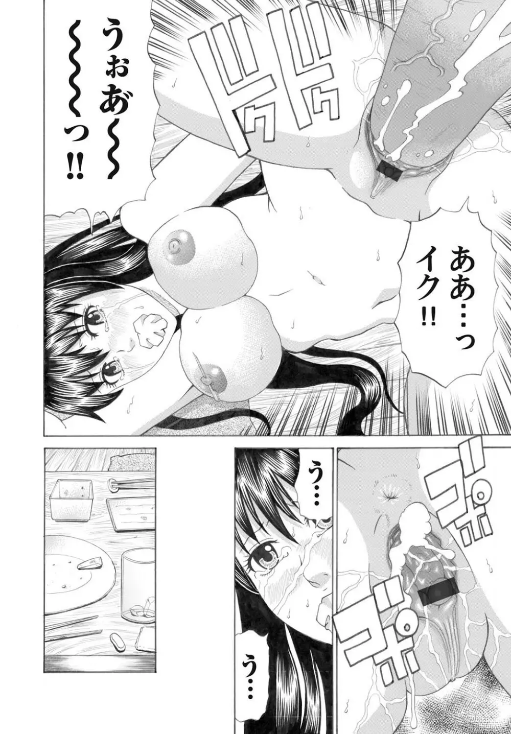 コミックマグナム Vol.27 75ページ