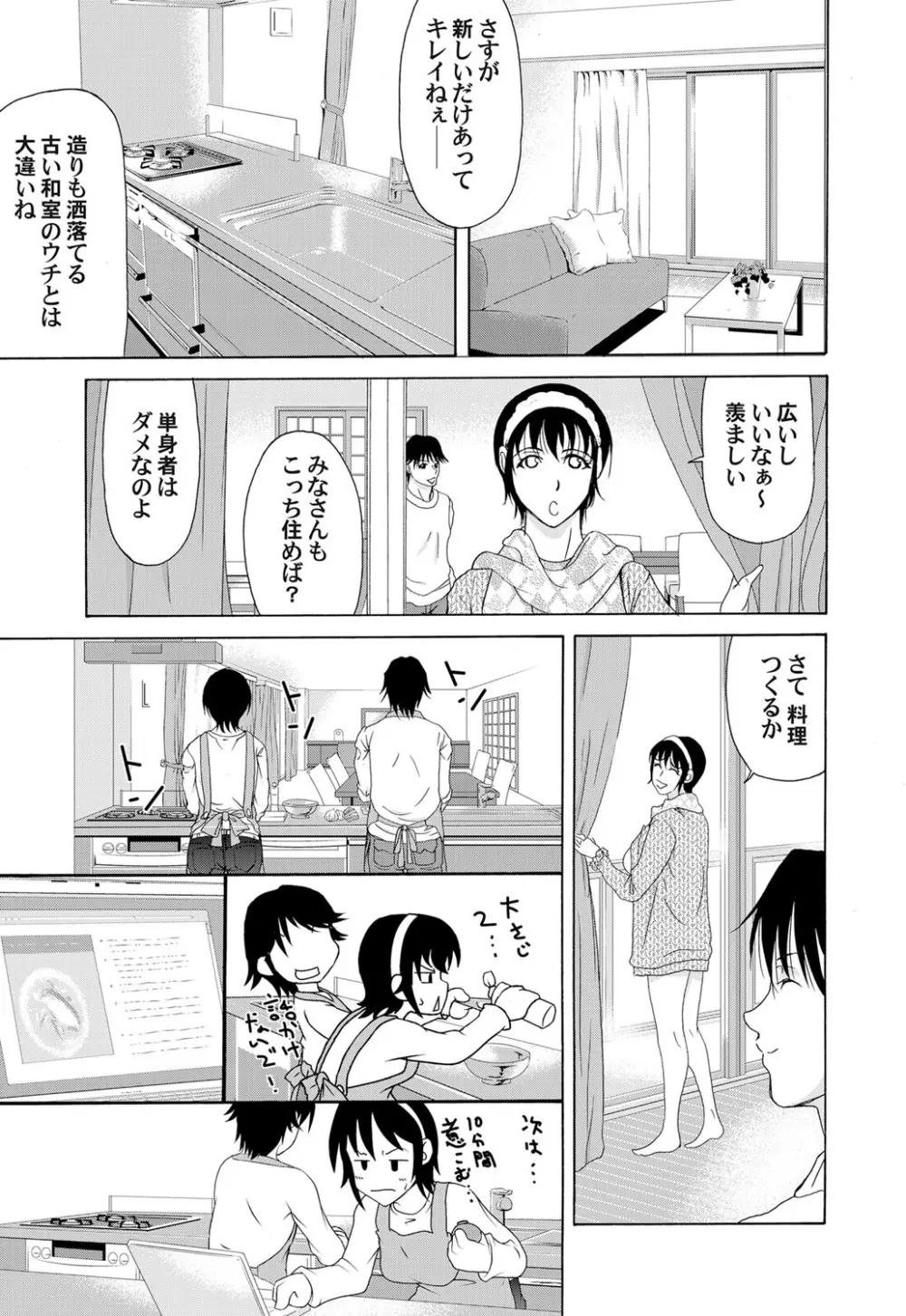 コミックマグナム Vol.33 42ページ