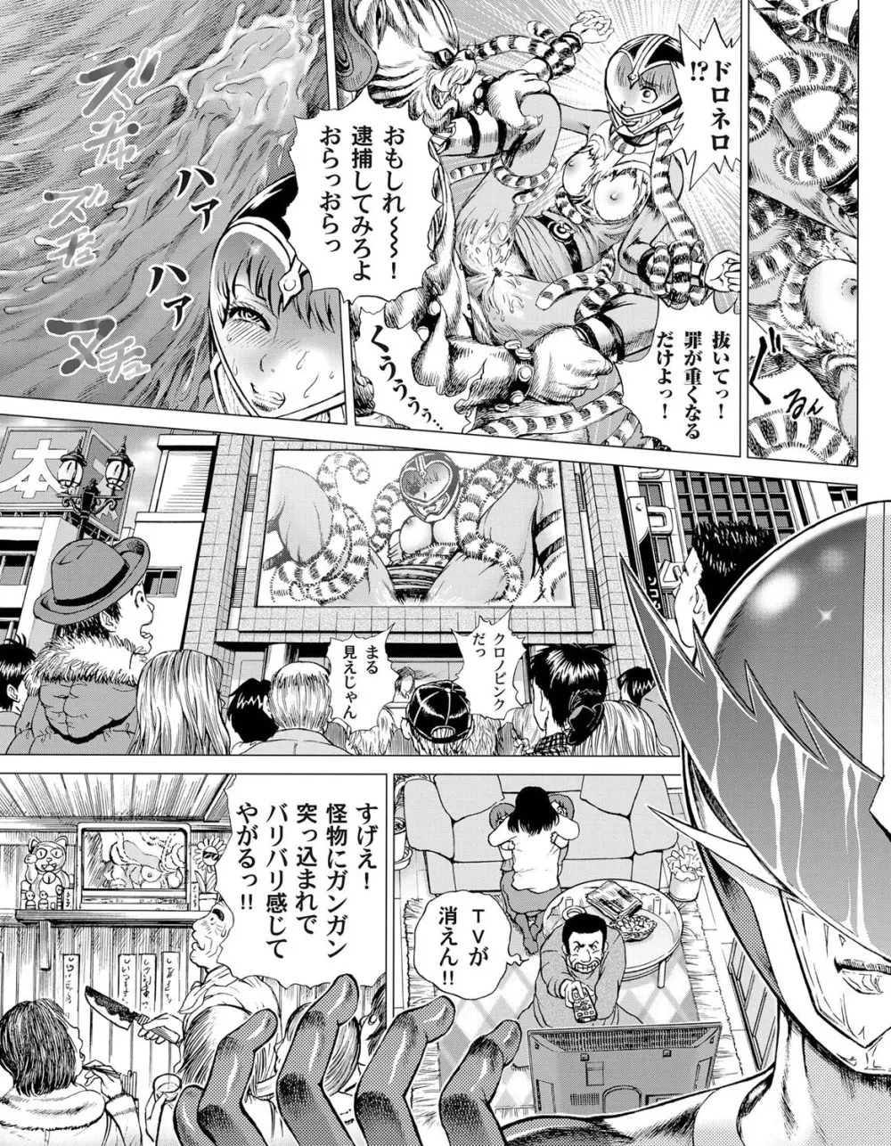 コミックマグナム Vol.35 144ページ