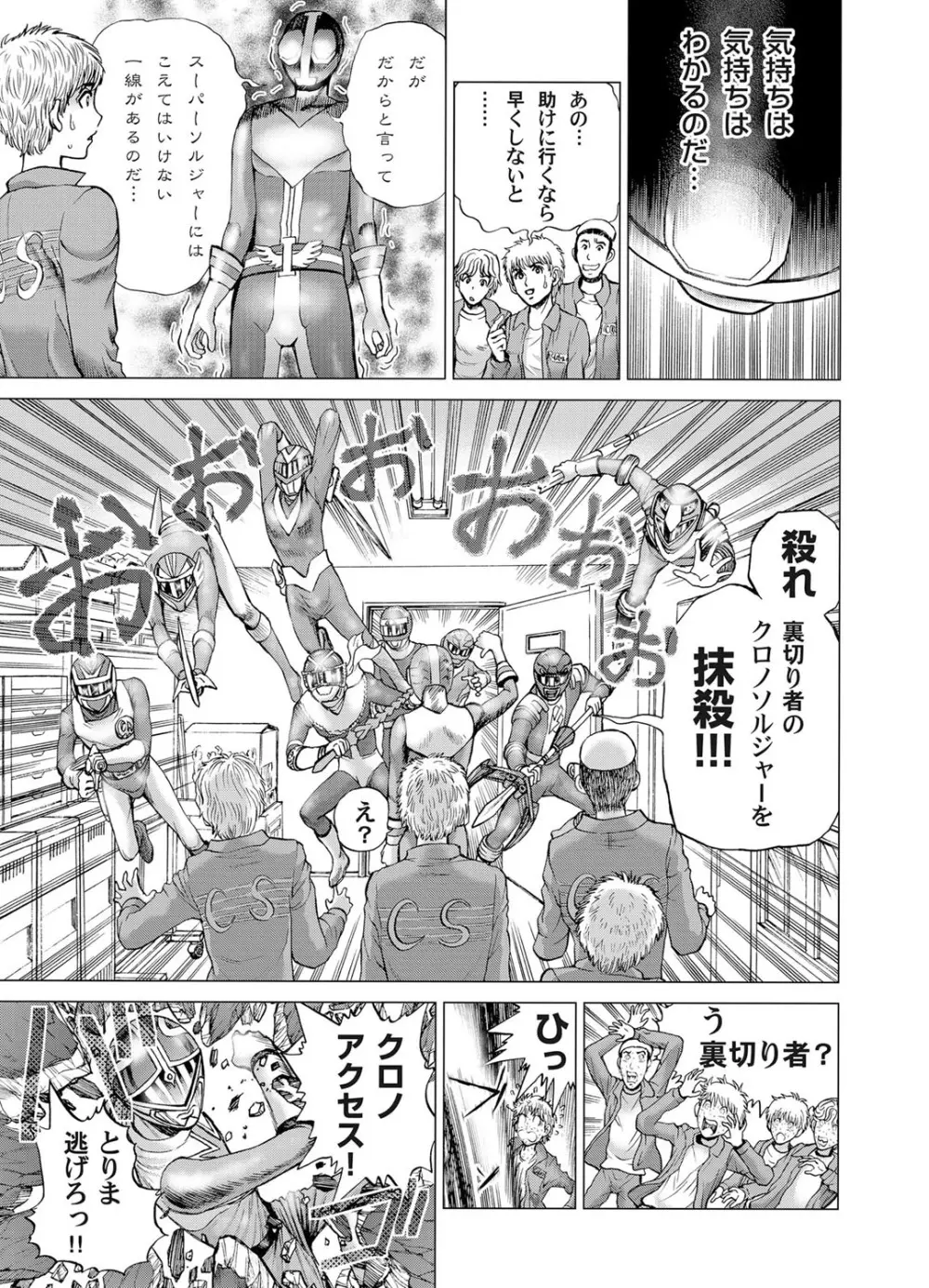 コミックマグナム Vol.35 150ページ