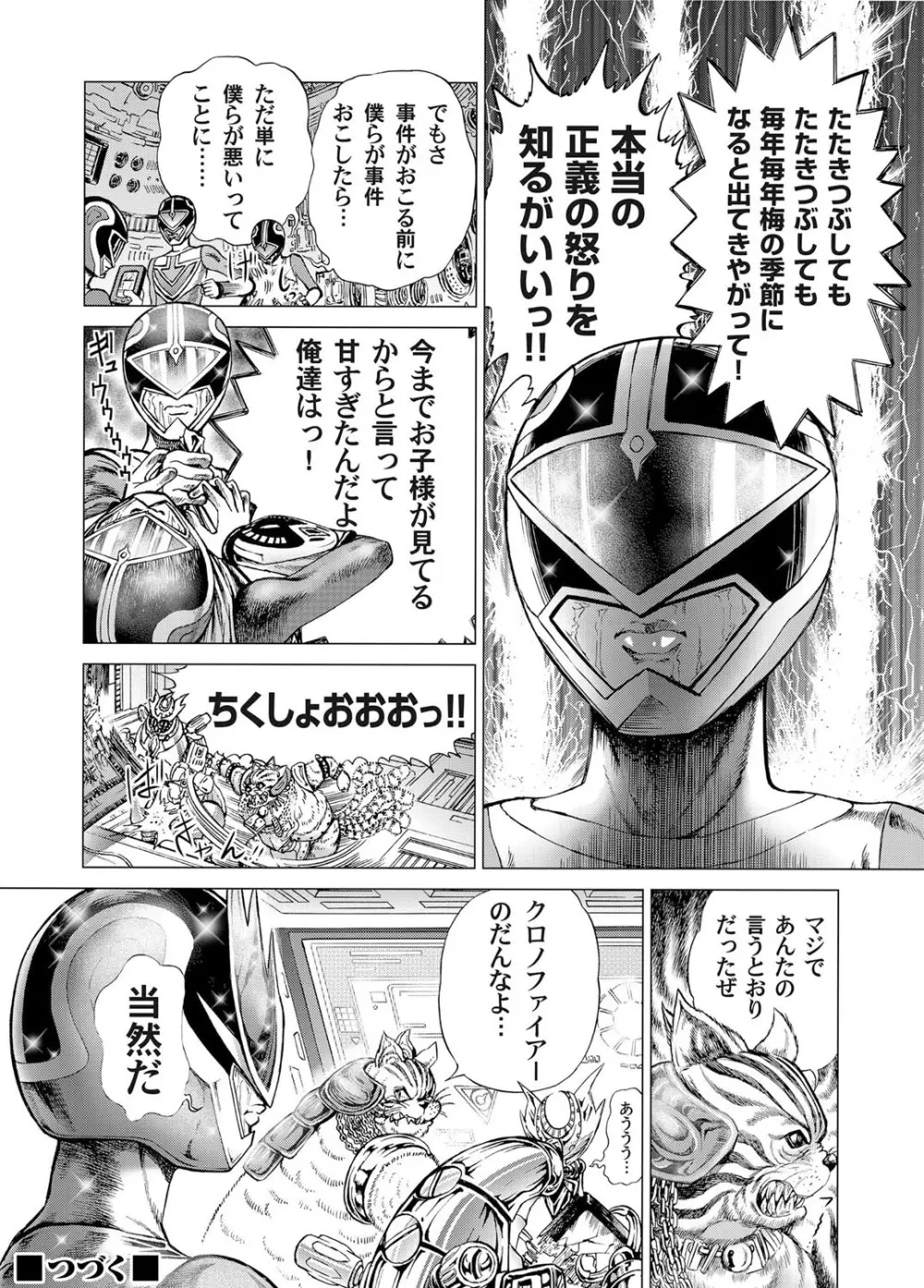 コミックマグナム Vol.35 163ページ