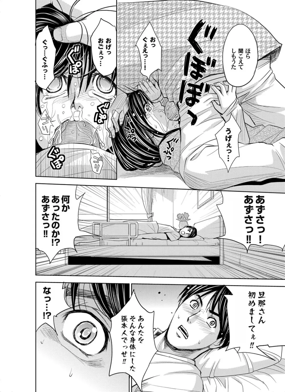 コミックマグナム Vol.38 55ページ