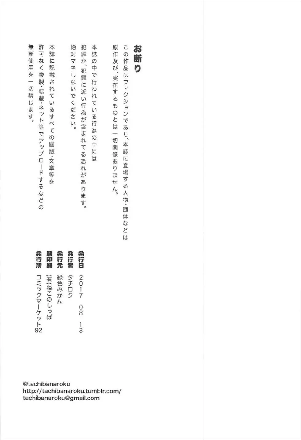 REWARD BY TOKIKO 28ページ