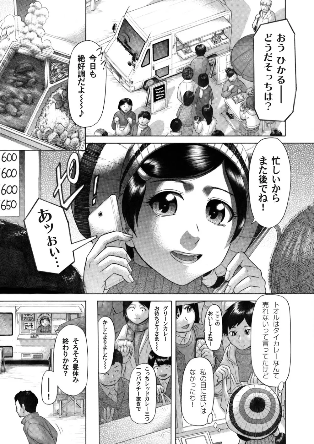 コミックマグナム Vol.46 122ページ