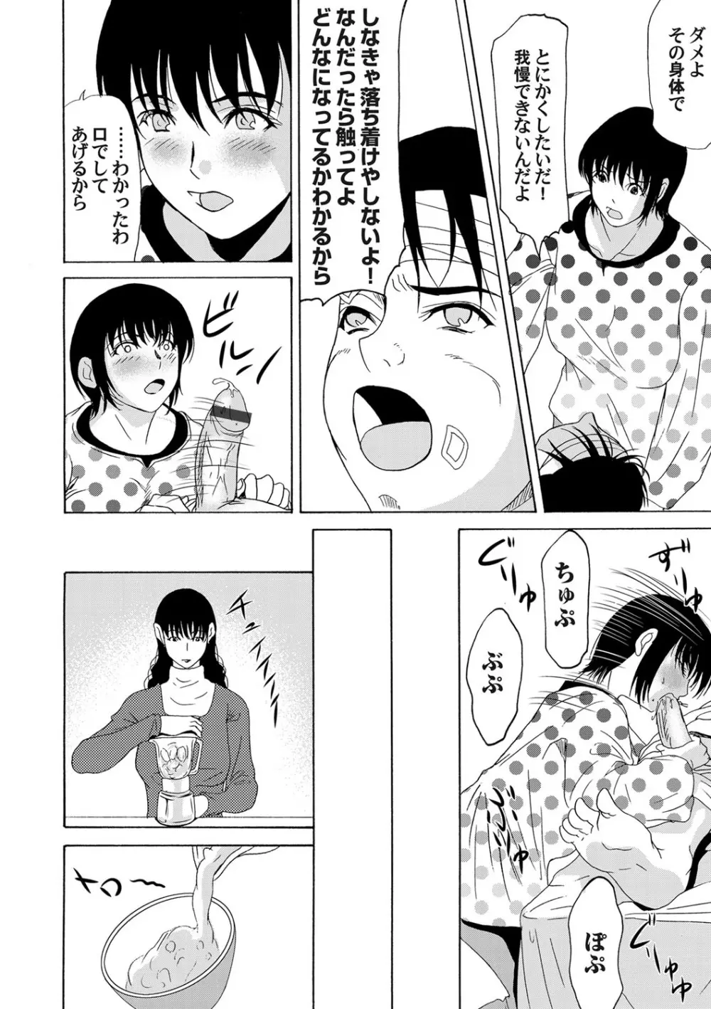 コミックマグナム Vol.54 33ページ