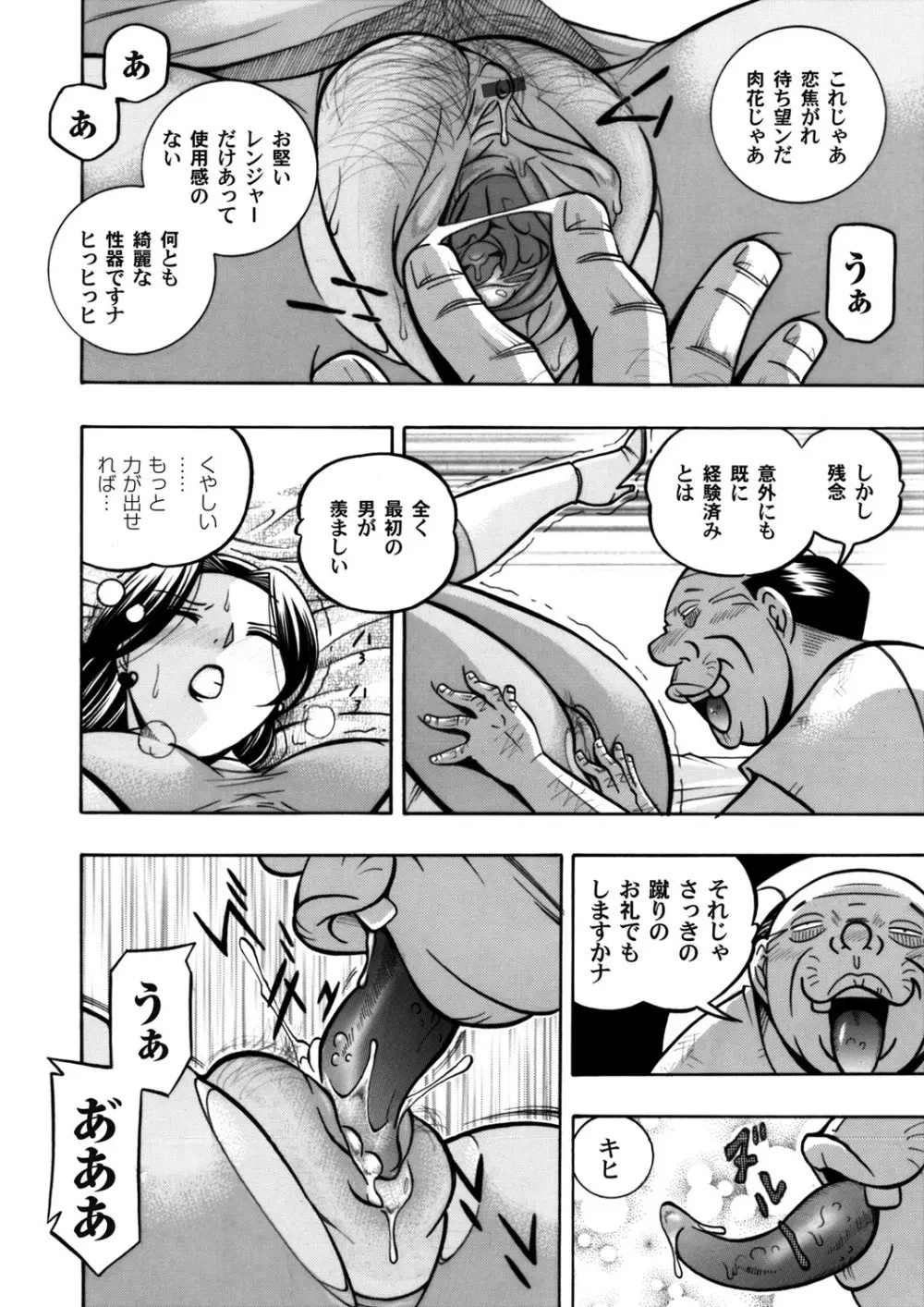 コミックマグナム Vol.55 5ページ