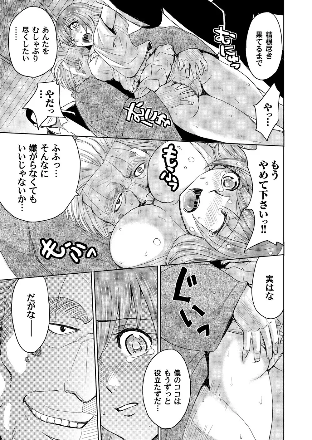 コミックマグナム Vol.57 90ページ