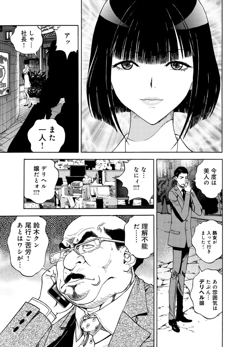 コミックマグナム Vol.63 80ページ