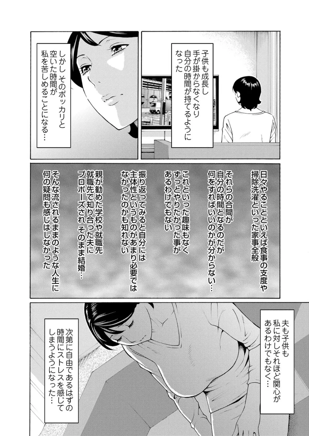 コミックマグナム Vol.66 27ページ