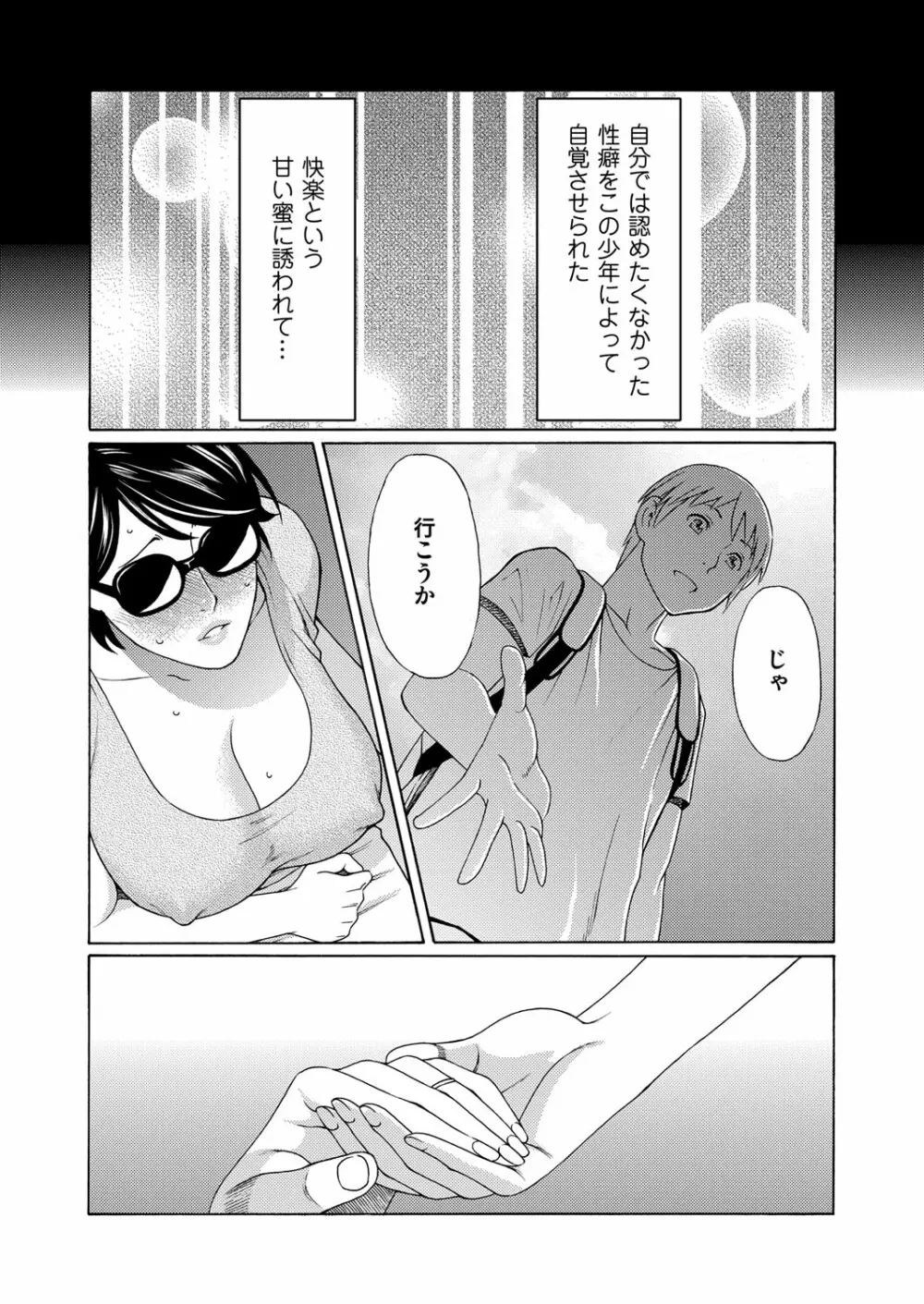 コミックマグナム Vol.76 78ページ