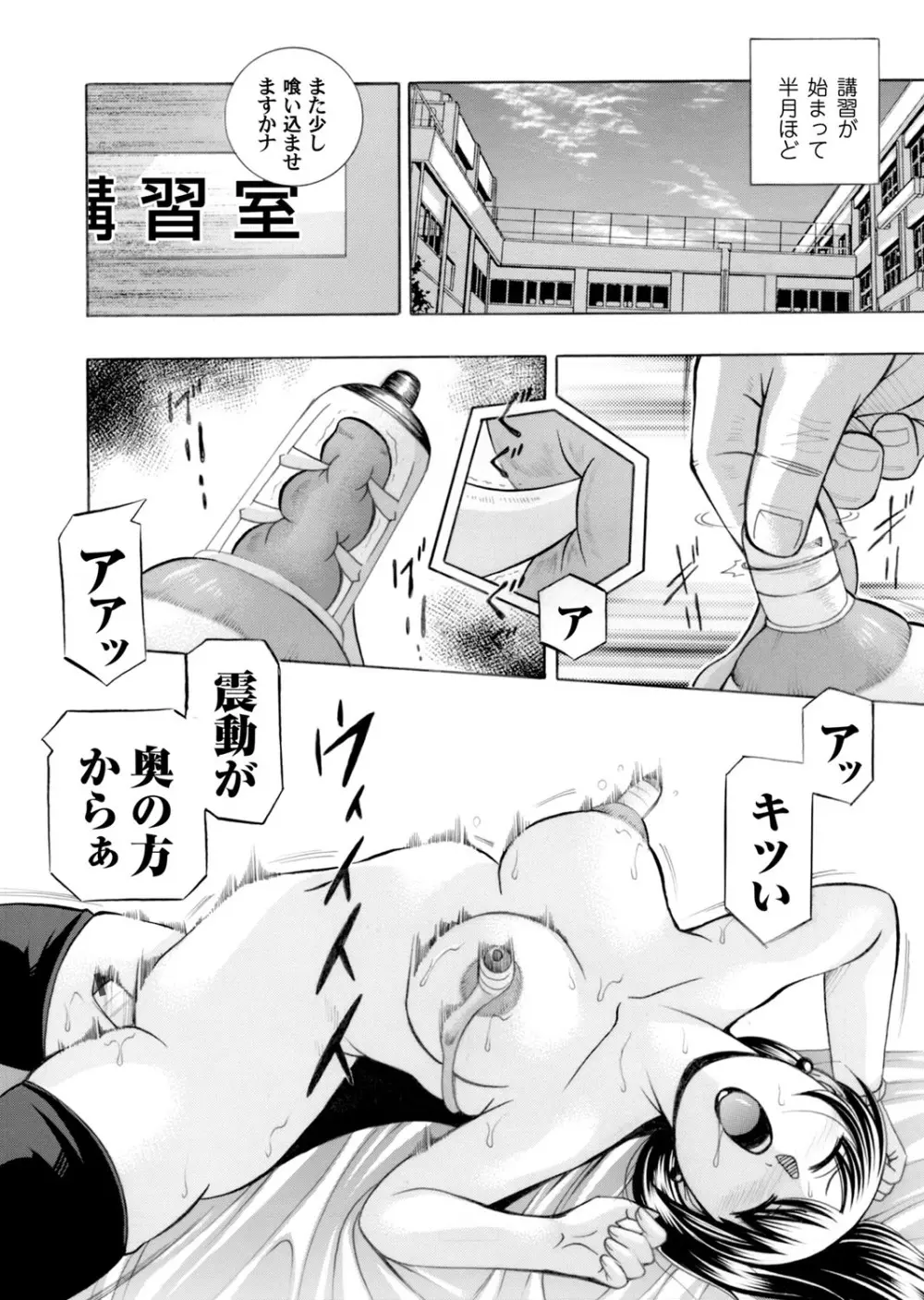 コミックマグナム Vol.78 5ページ