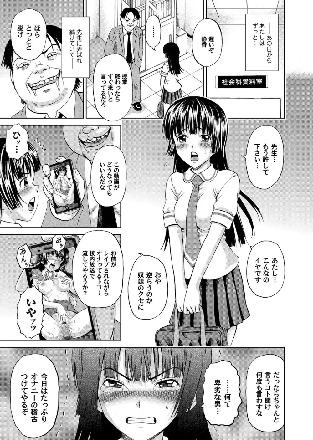 コミックマグナム Vol.81 90ページ