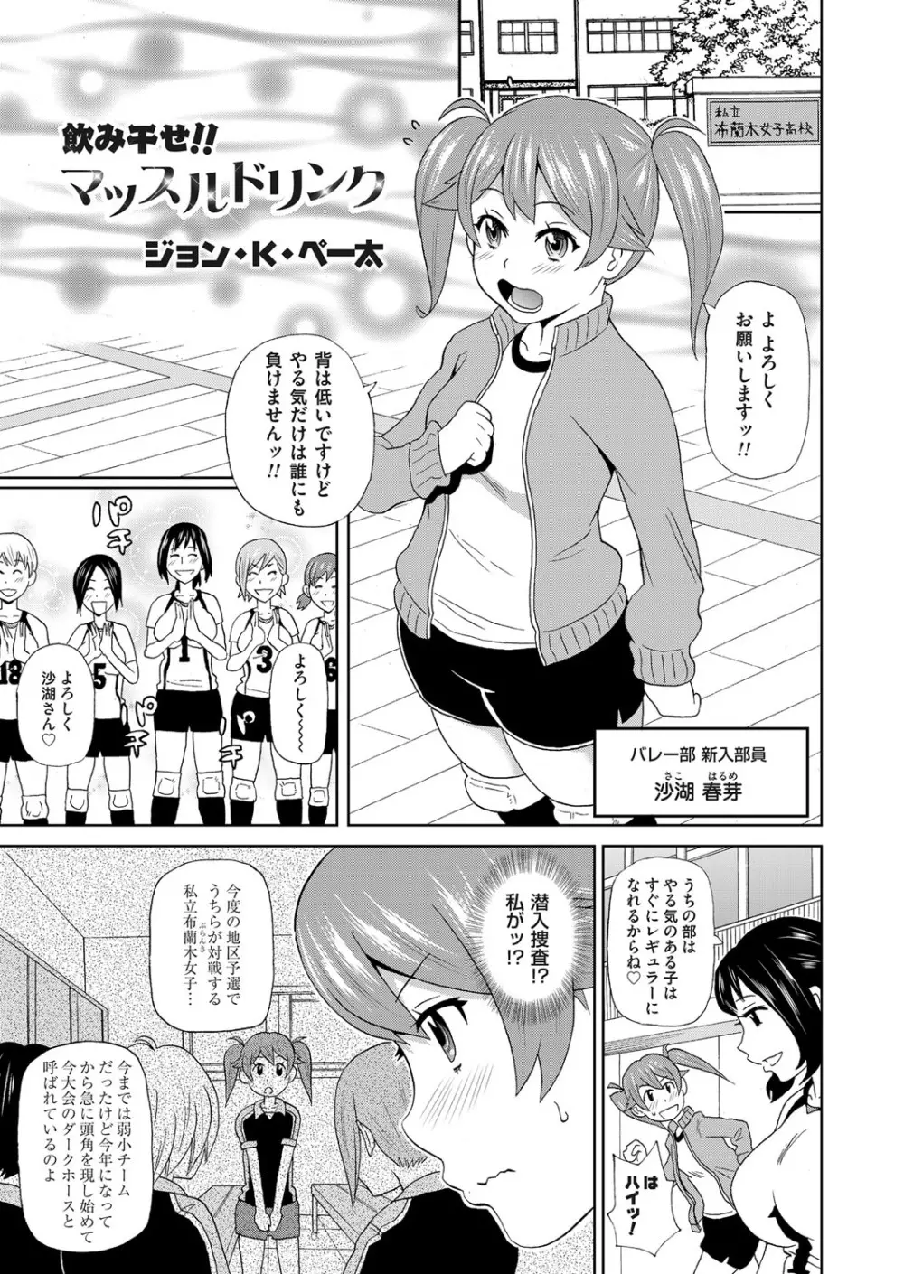 コミックマグナム Vol.84 218ページ