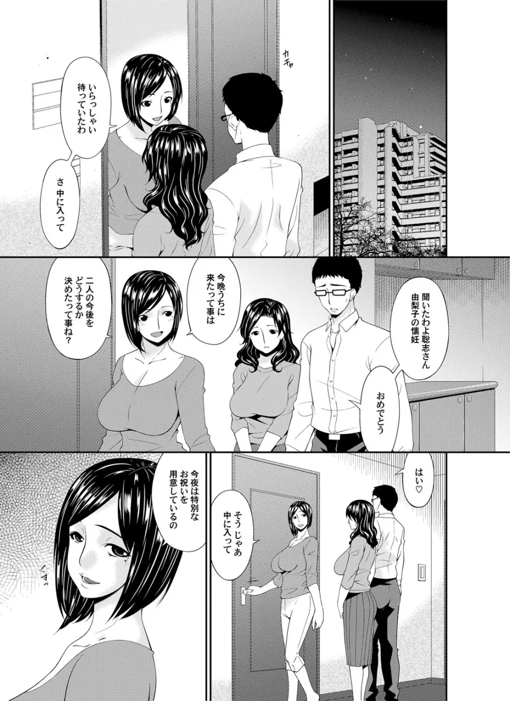 コミックマグナム Vol.86 10ページ