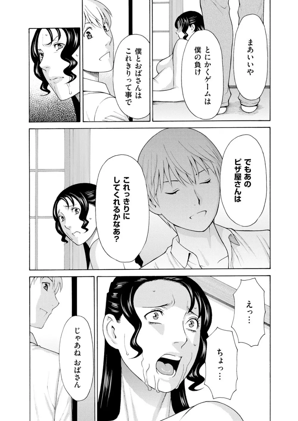 コミックマグナム Vol.86 41ページ