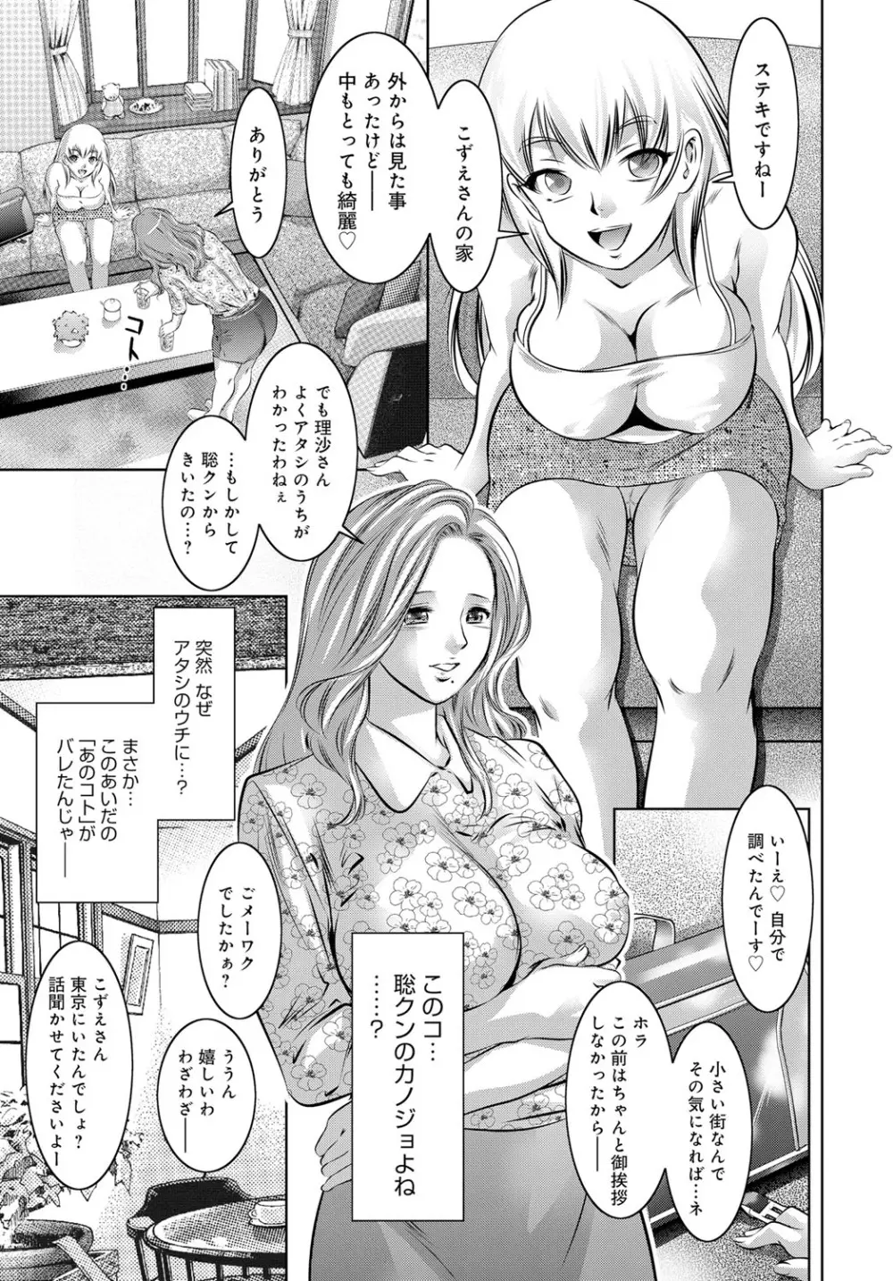 コミックマグナム Vol.86 68ページ