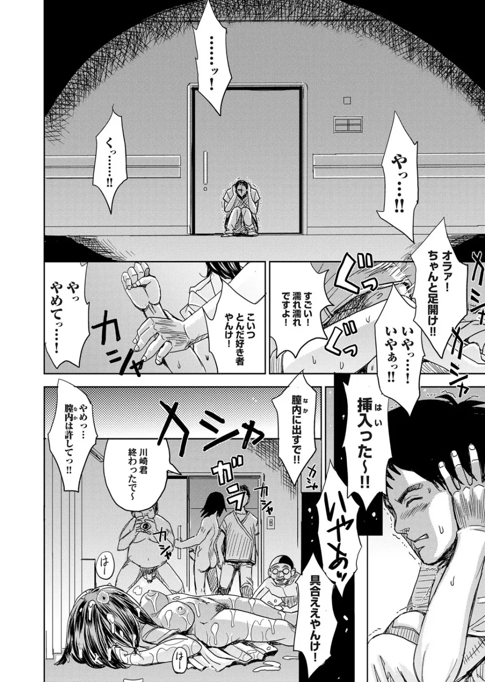 コミックマグナム Vol.87 73ページ