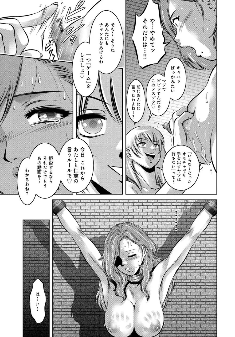 コミックマグナム Vol.94 86ページ