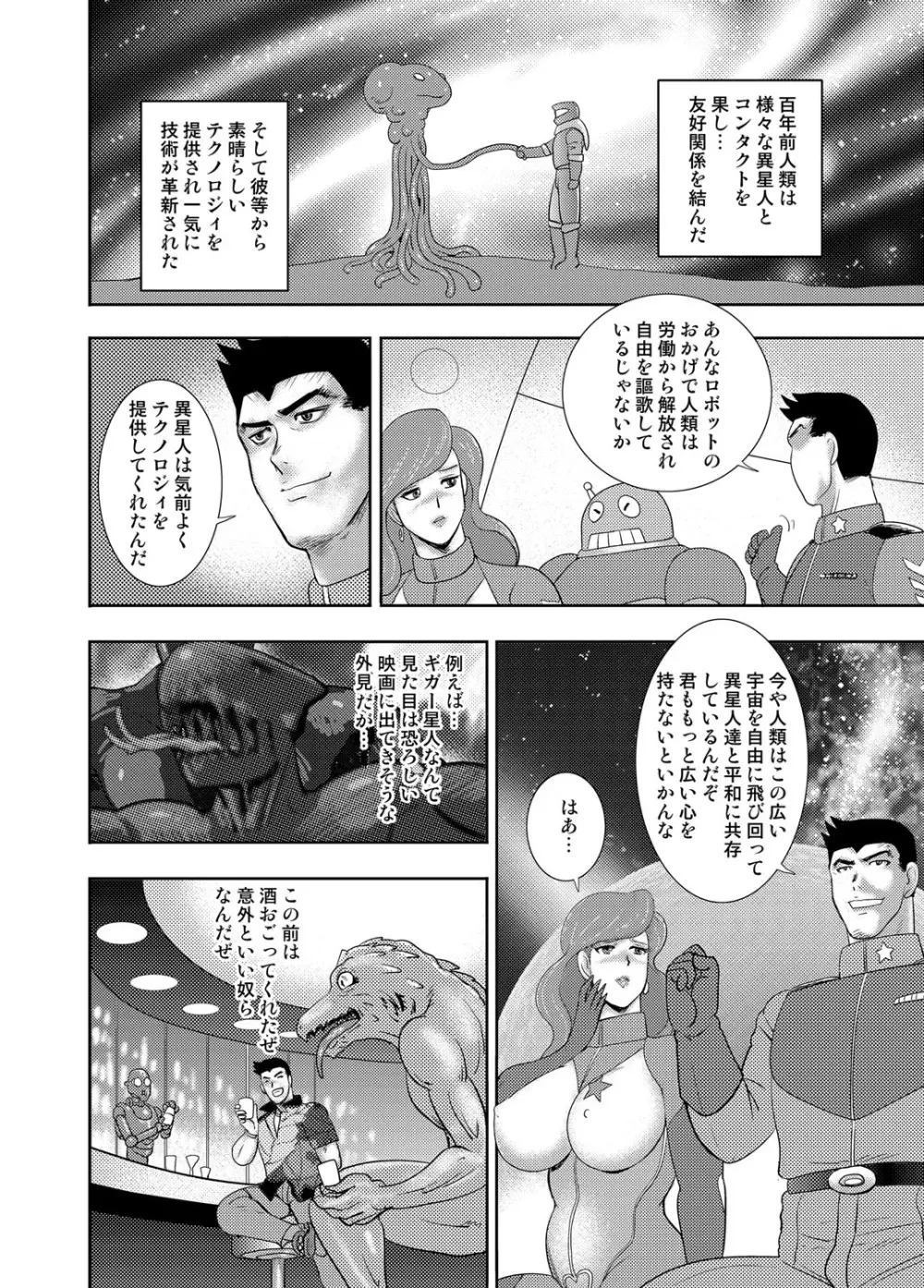 コミックマグナム Vol.97 61ページ