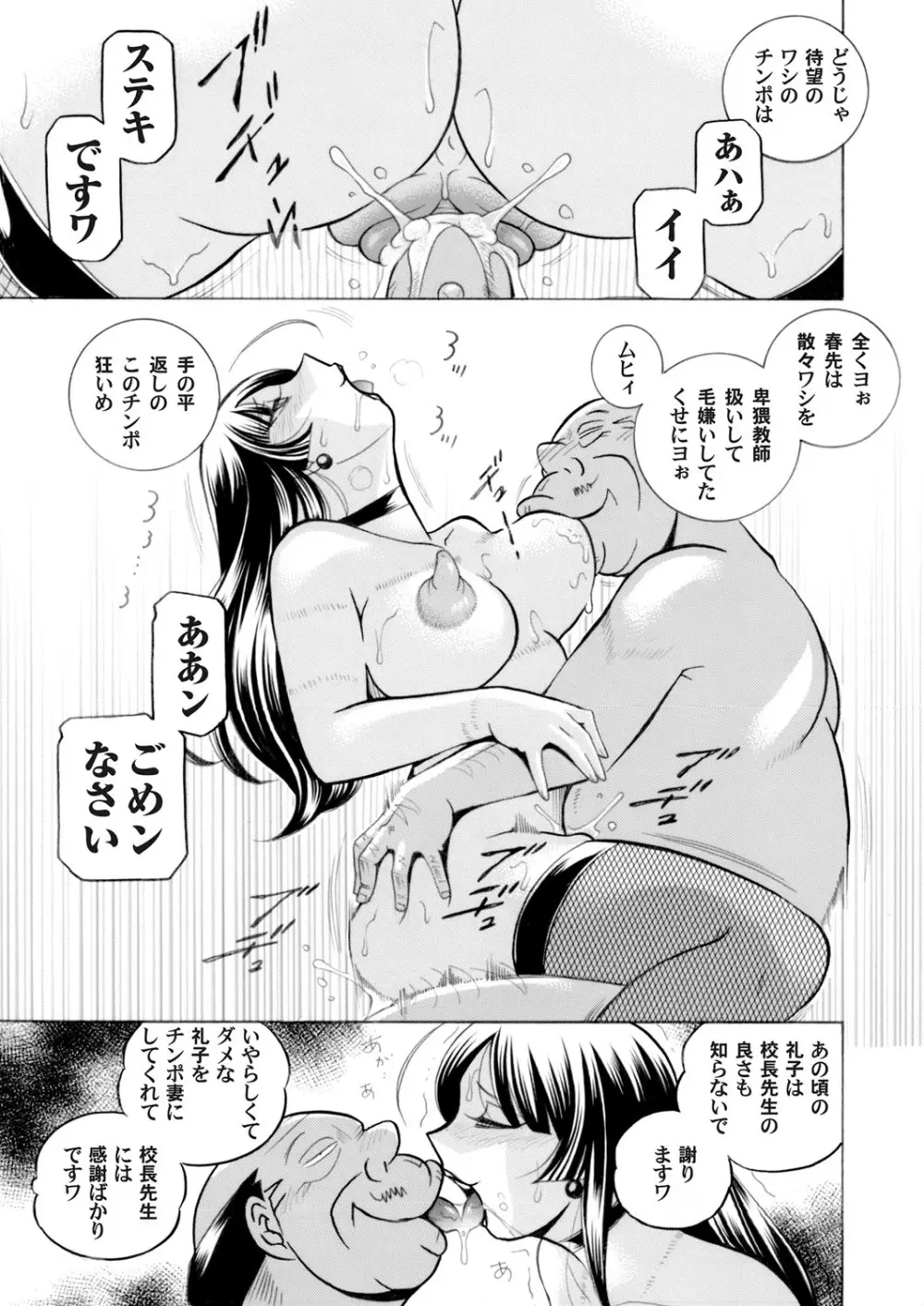 コミックマグナム Vol.98 20ページ