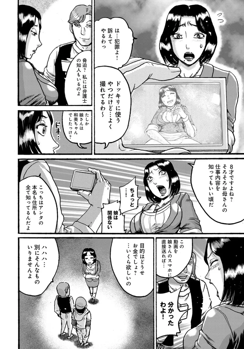 コミックマグナム Vol.99 173ページ