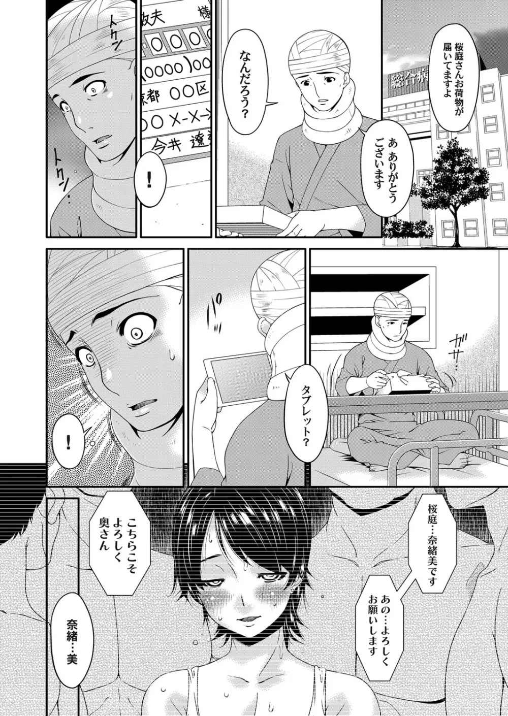 コミックマグナム Vol.99 21ページ