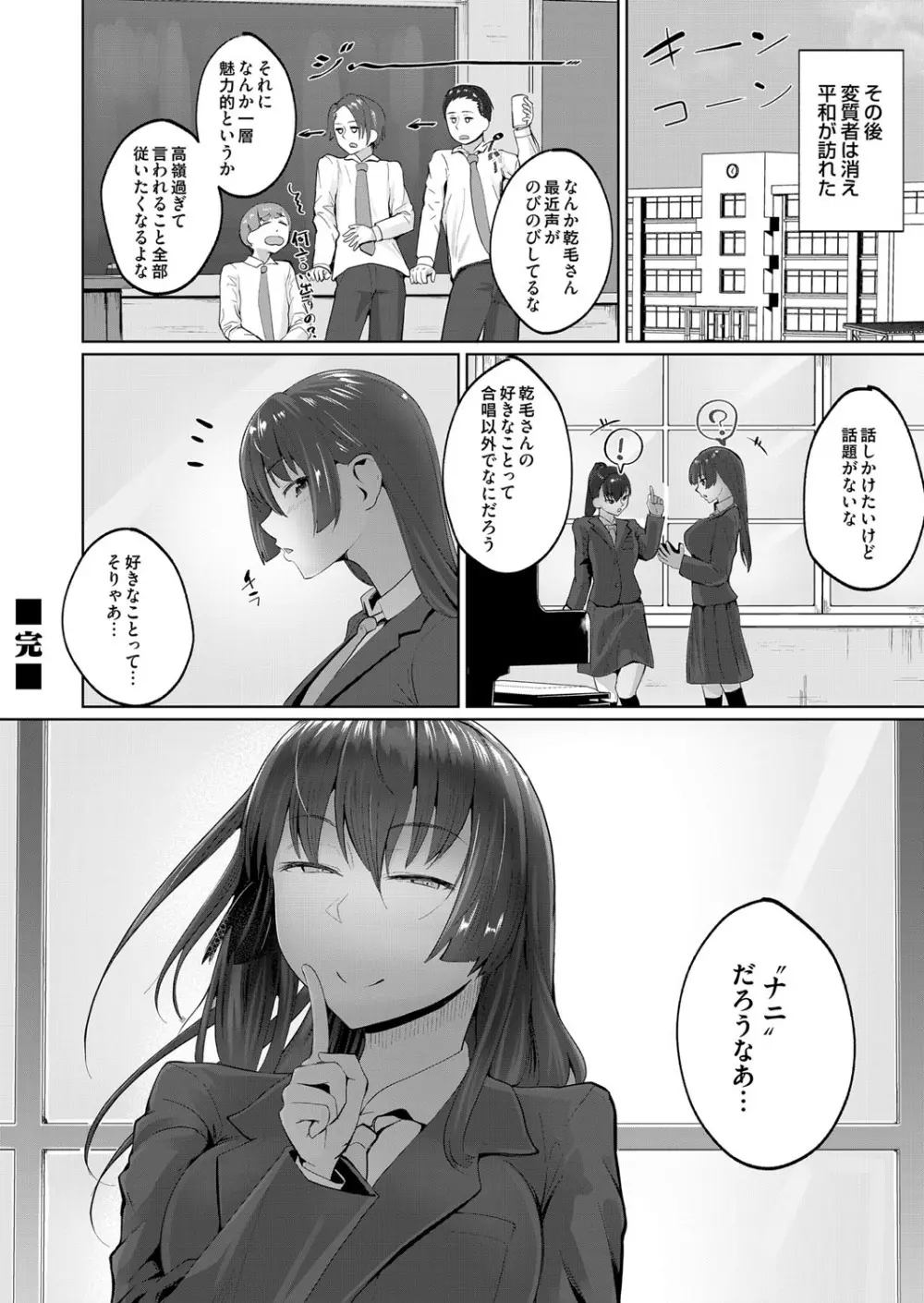 コミックマグナム Vol.99 239ページ