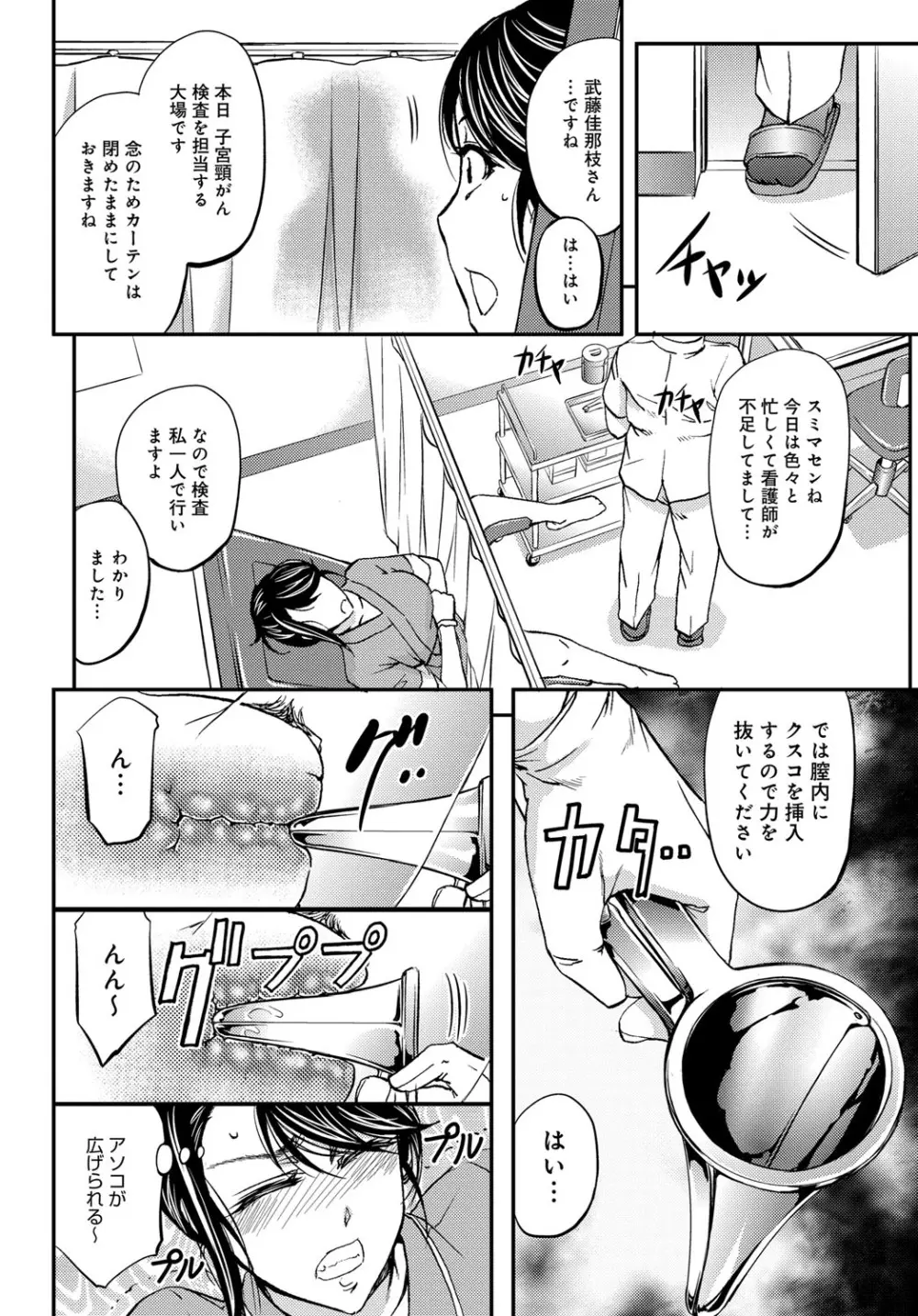 コミックマグナム Vol.100 141ページ