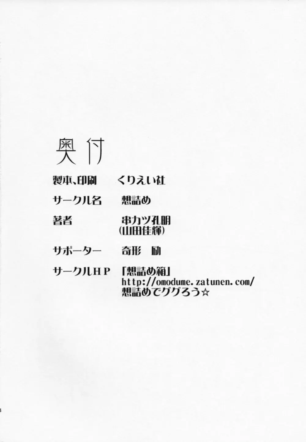 .negi//悪性変異 vol.2 25ページ