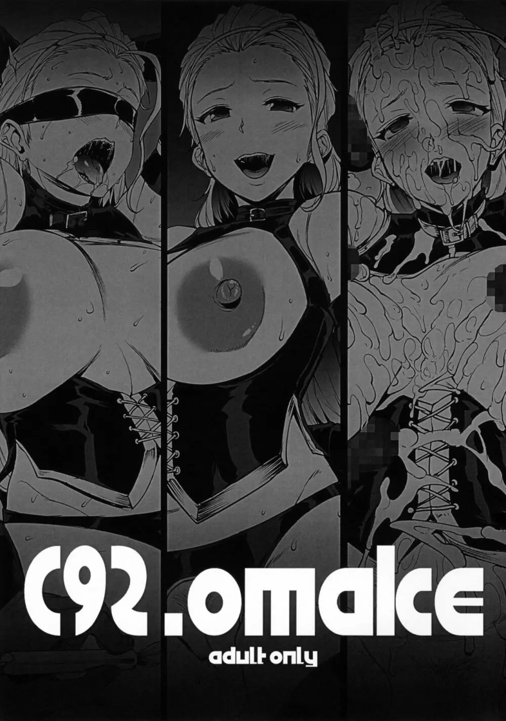 C92. omake 1ページ