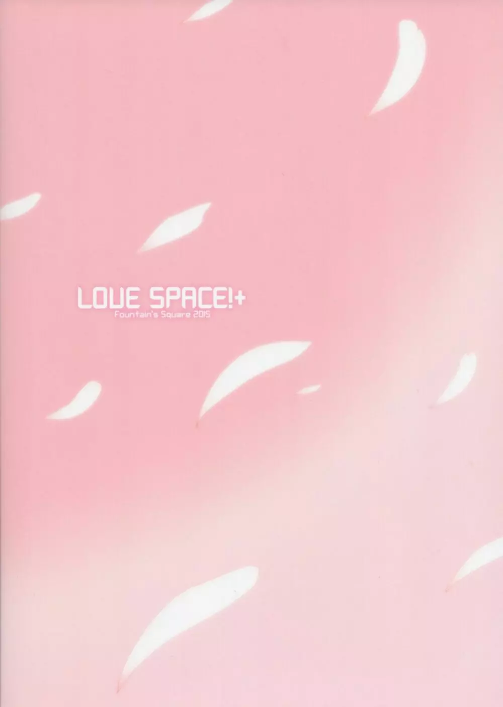 LOVE SPACE!+ 26ページ