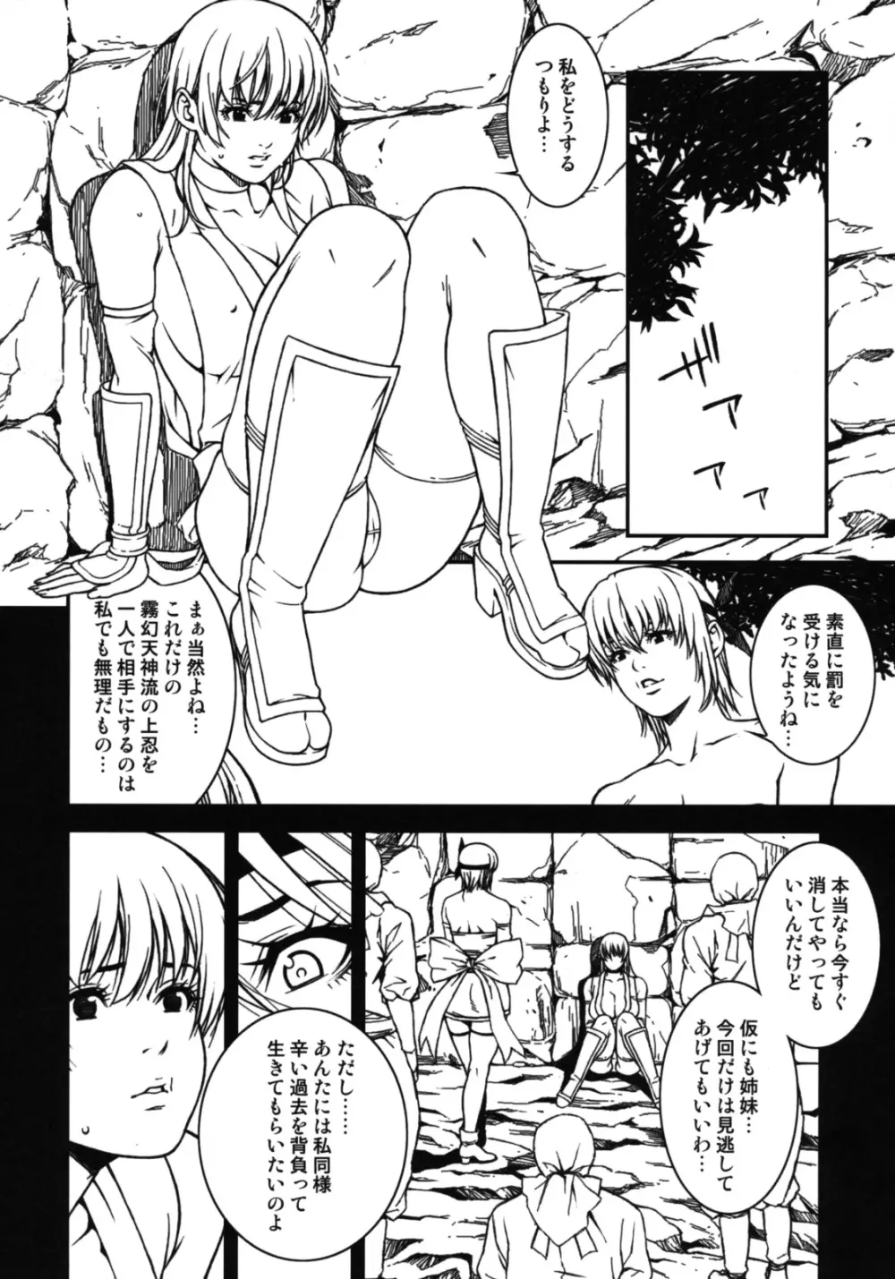 乳乱舞 Vol.05 7ページ