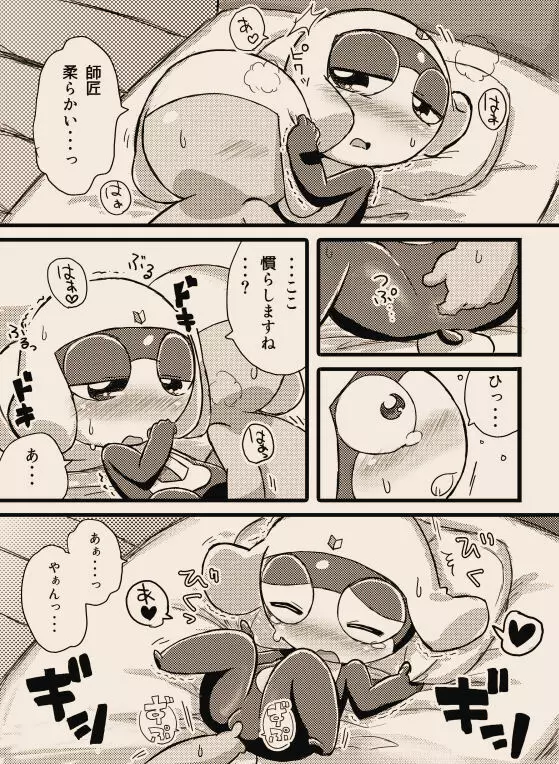 タルタマ漫画③ 9ページ