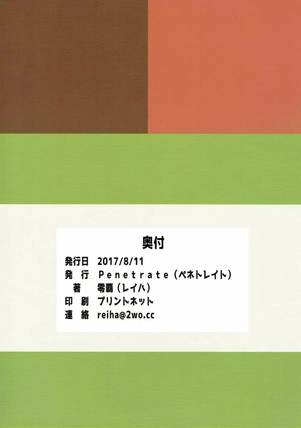 北上×提督×大井 22ページ