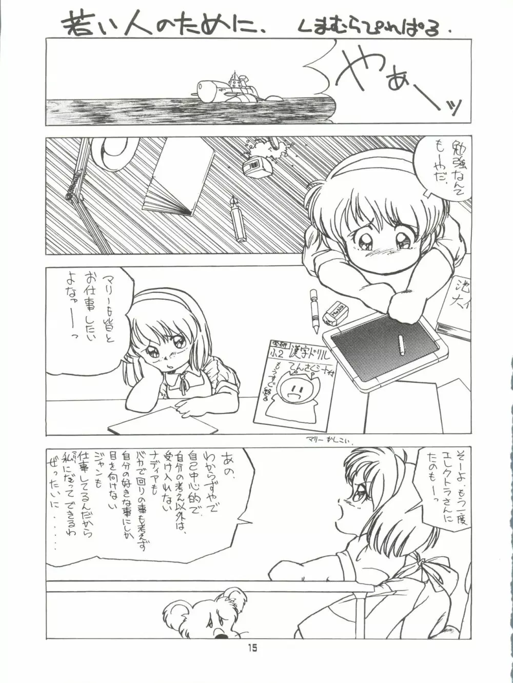 AMAMORI 15ページ