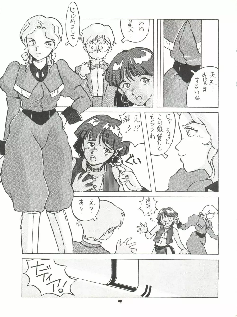 AMAMORI 29ページ